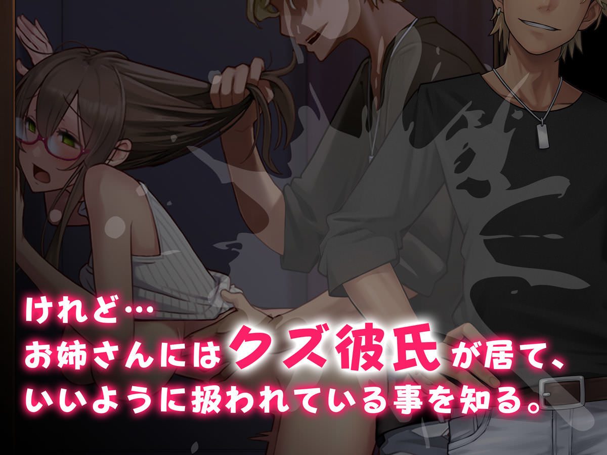 クズすぎる彼氏